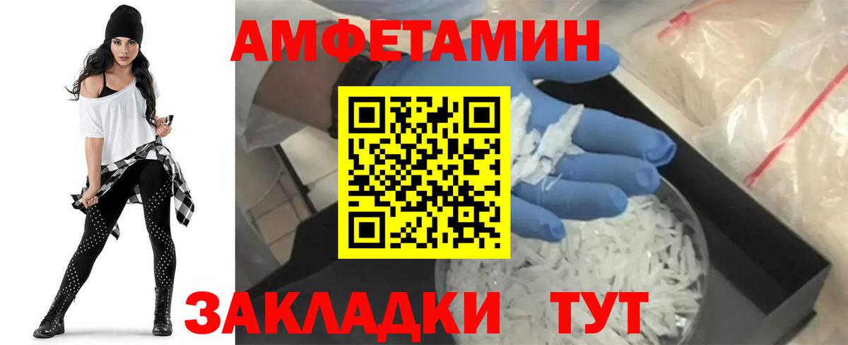 Amphetamine VHQ Красноярск
