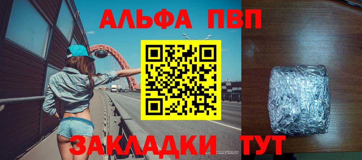 Alpha-PVP СК КРИС  Alpha-PVP крисы CK  Красноярск  A PVP СК  Вход с VPN 