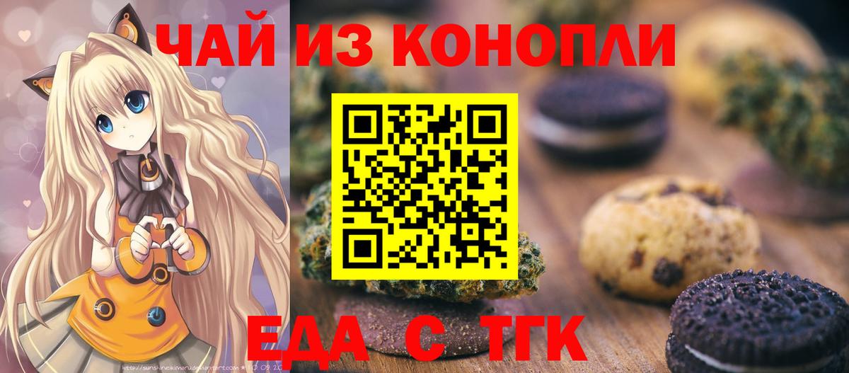 Красноярск  Canna-Cookies марихуана  Вход с VPN 