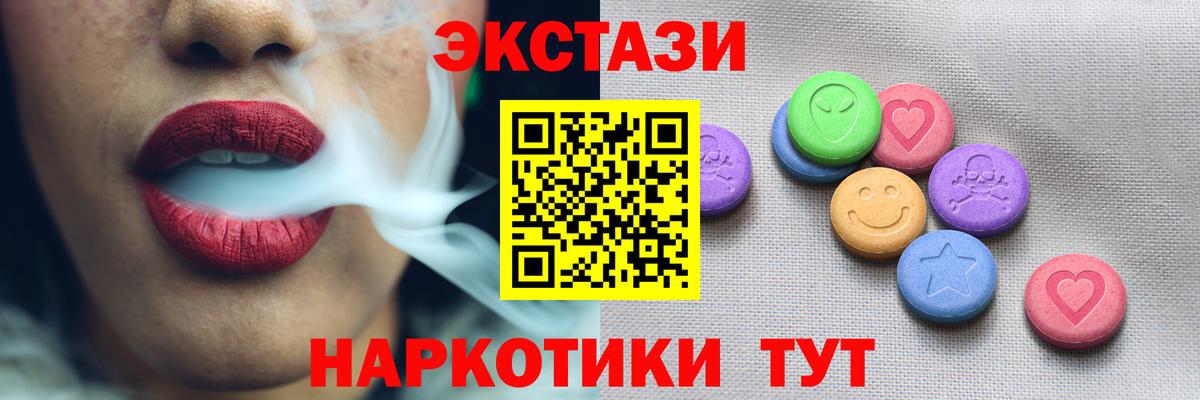 ЭКСТАЗИ диски  Вход с VPN  Красноярск 