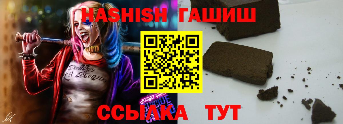 Красноярск  ГАШИШ индика сатива  Вход с VPN 