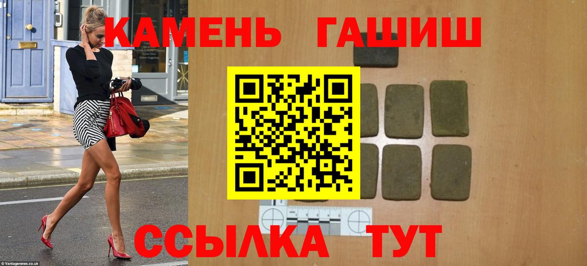ГАШ убойный Красноярск