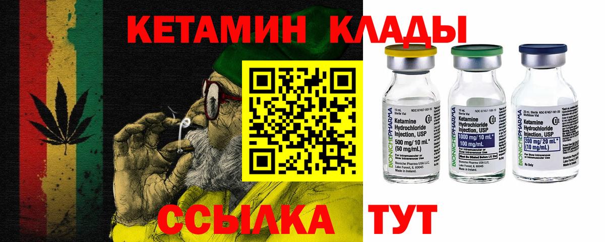 КЕТАМИН VHQ Красноярск