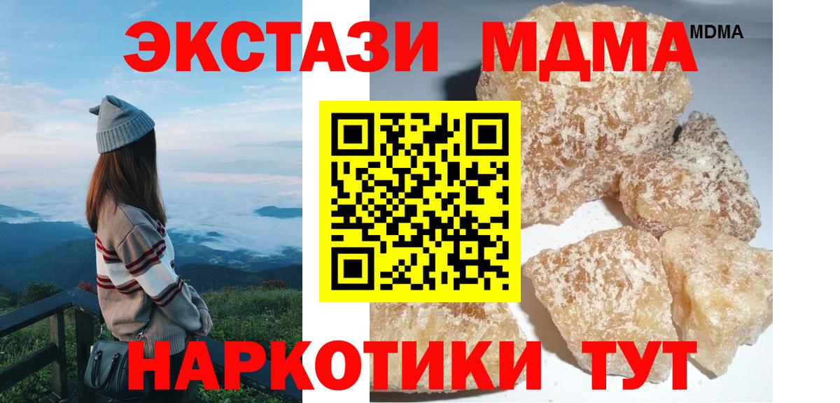 МДМА crystal  Вход с VPN  МДМА  Красноярск  МДМА crystal 