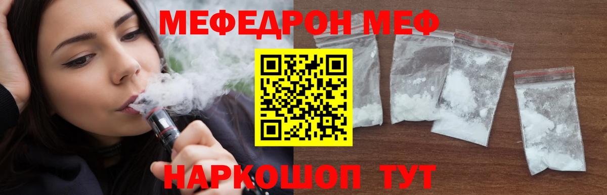 МЕФ мука Красноярск