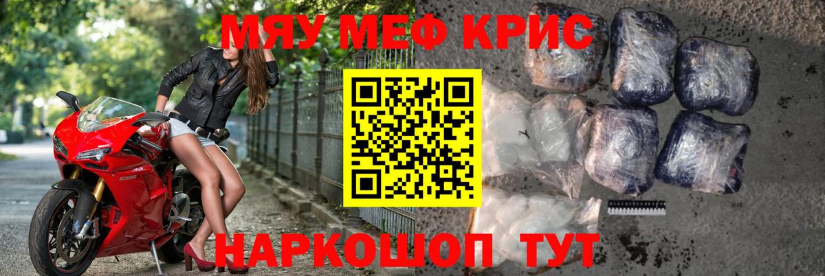 продажа наркотиков  МЕФ  Вход с VPN  Красноярск  МЕФ мяу мяу  МЕФ мука 