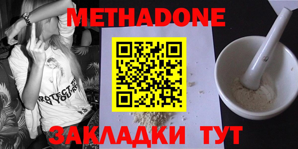 Красноярск  МЕТАДОН мёд  МЕТАДОН белоснежный  Вход с VPN 