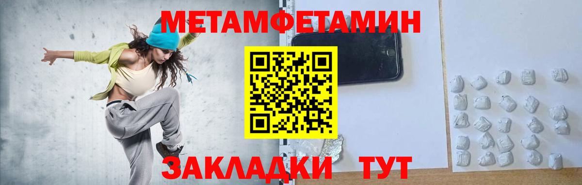 Первитин кристалл  Метамфетамин  Вход с VPN  Красноярск  Первитин кристалл 