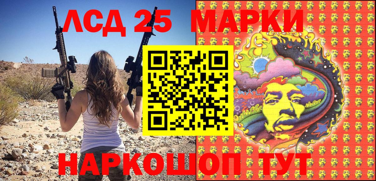 Красноярск  Марки 25I-NBOMe 1,8мг  Вход с VPN  Марки 25I-NBOMe 1,8мг 
