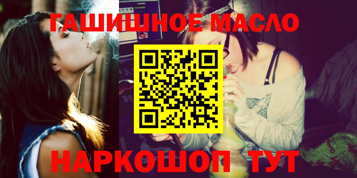 Красноярск  Дистиллят ТГК THC oil  Вход с VPN 