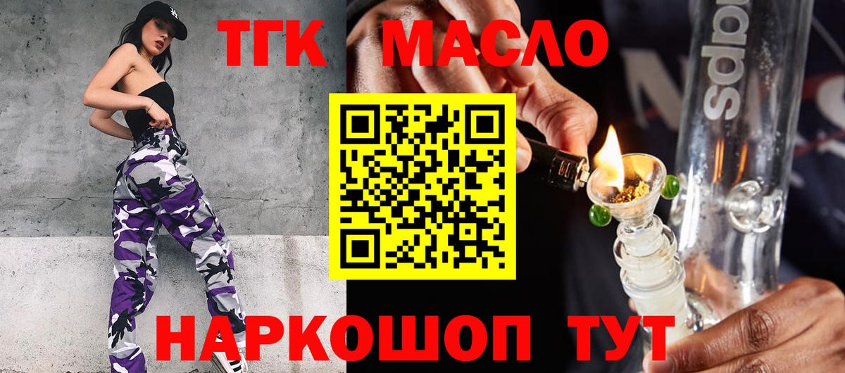 Дистиллят ТГК вейп с тгк Красноярск